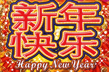 Happy New Year